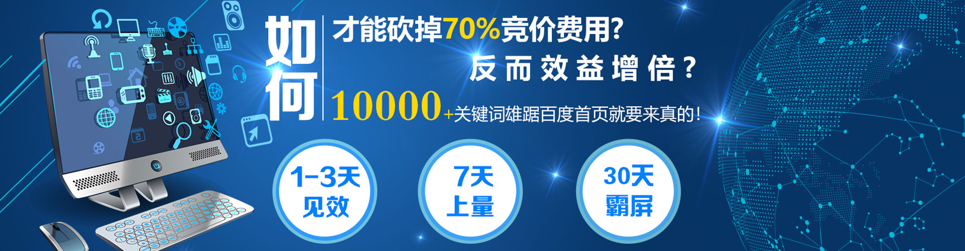 平乡竞价广告